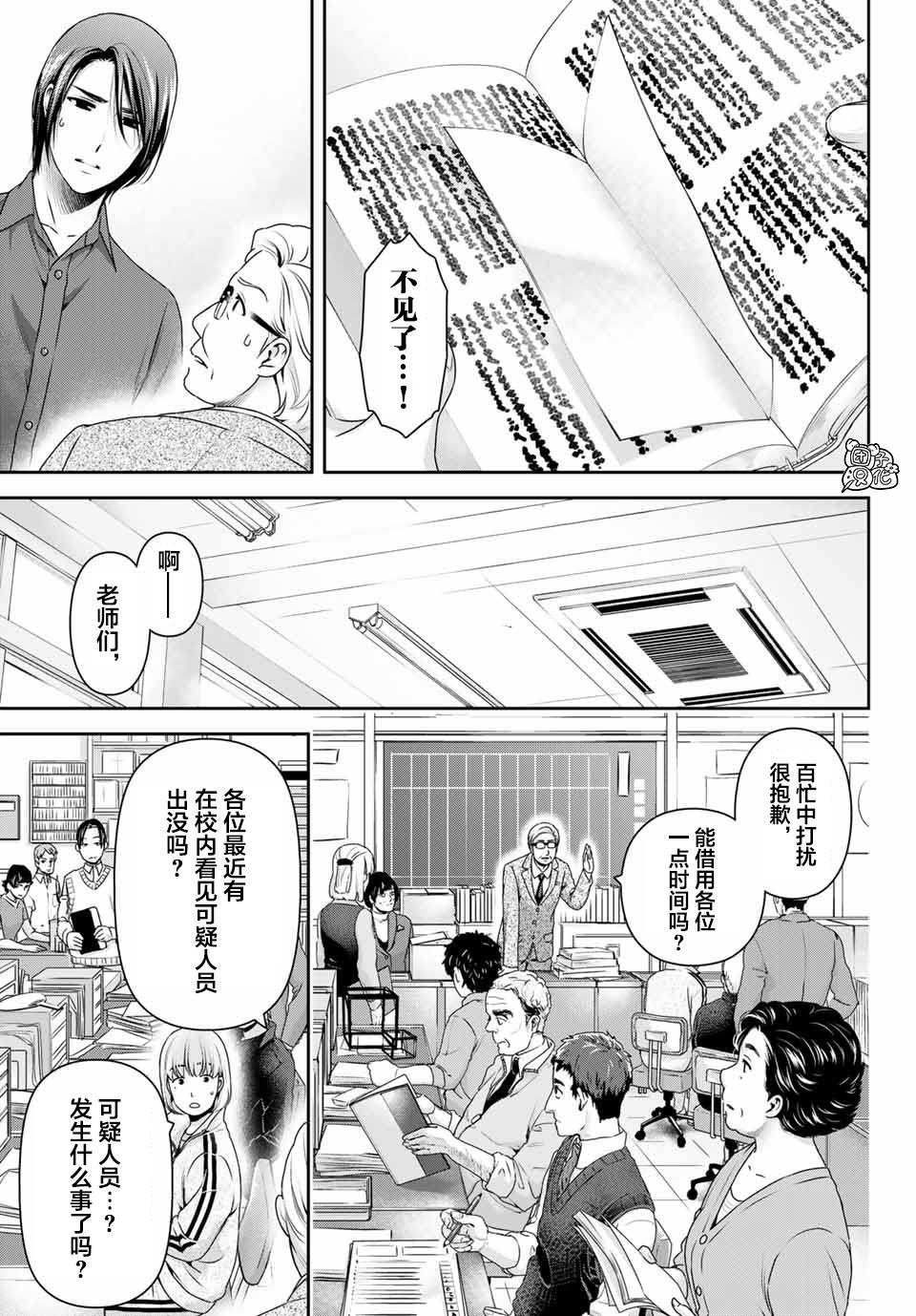 第269话 被斩断的希望