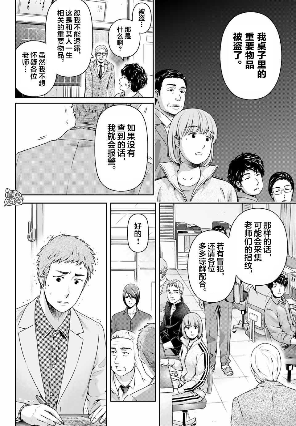 第269话 被斩断的希望