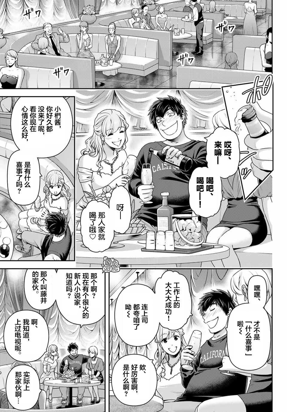 第269话 被斩断的希望