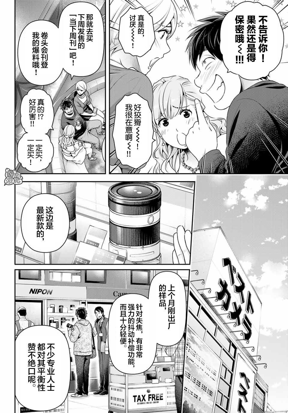 第269话 被斩断的希望