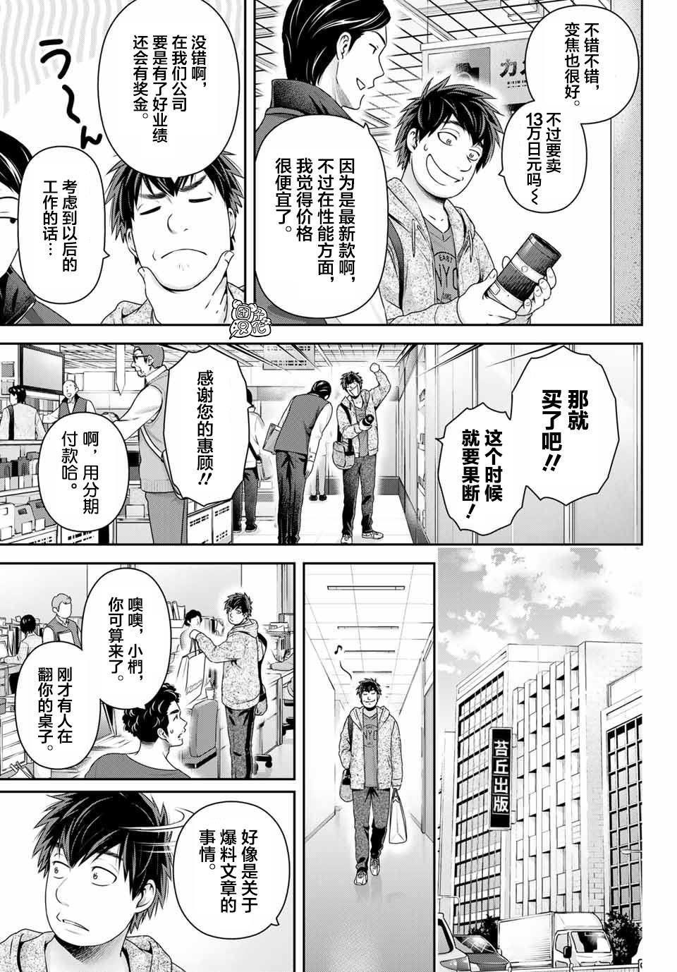 第269话 被斩断的希望