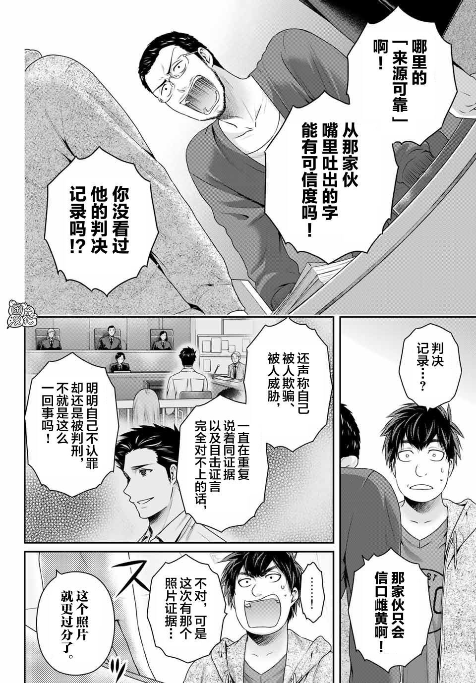 第269话 被斩断的希望