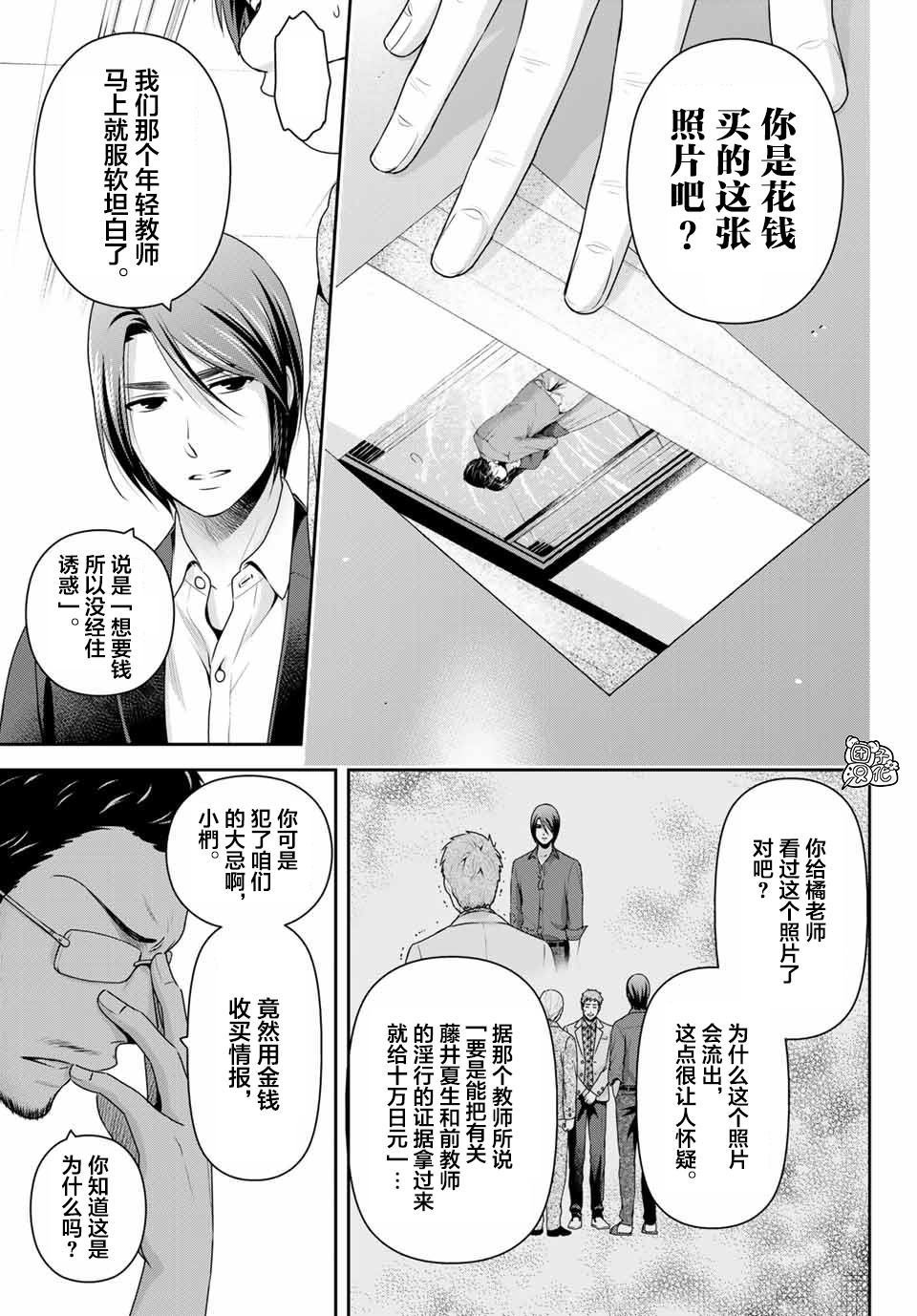 第269话 被斩断的希望
