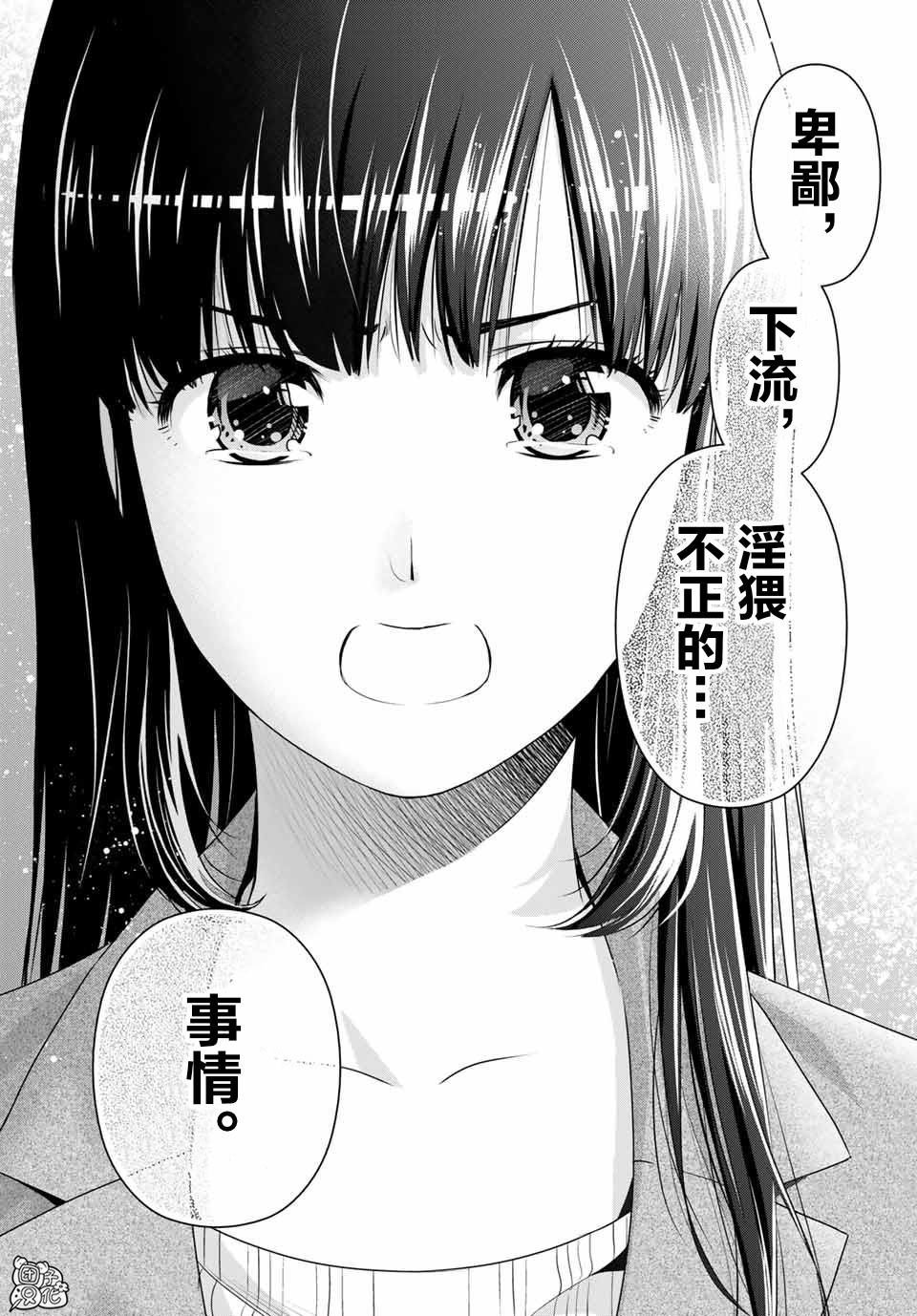 第269话 被斩断的希望