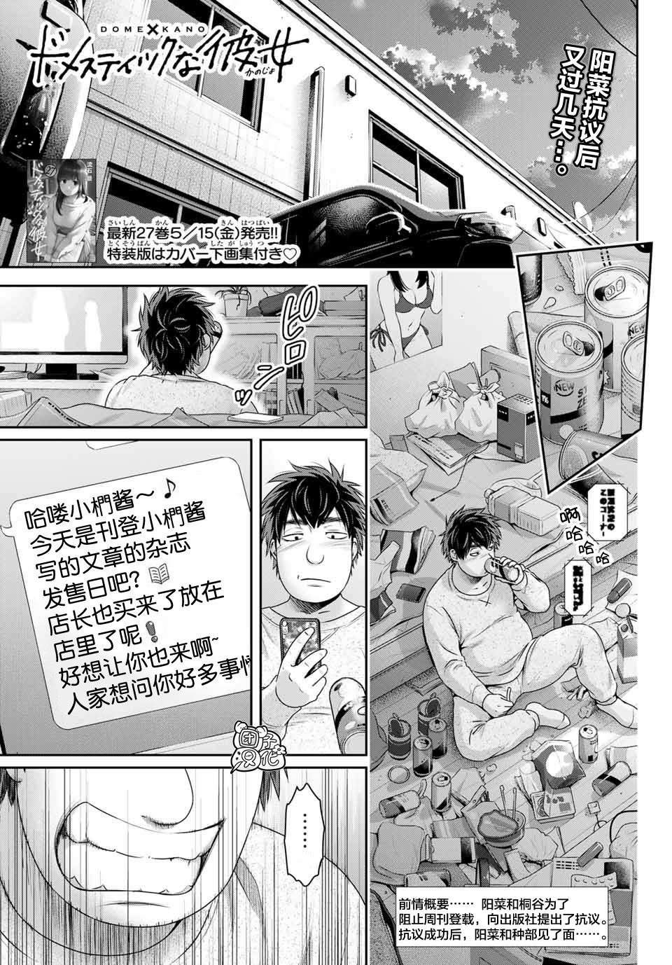 第270话 打心底
