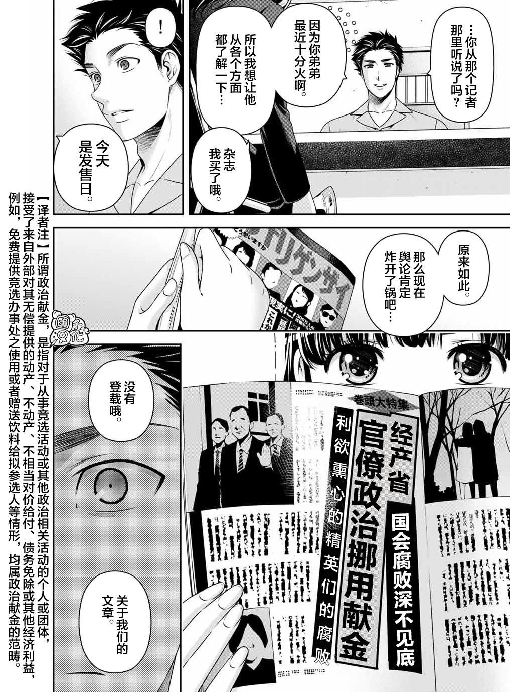 第270话 打心底