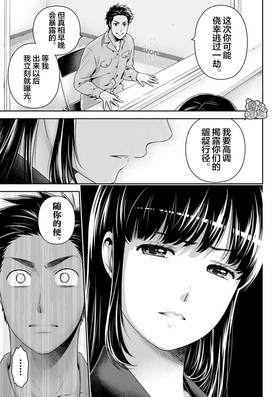 第270话 打心底