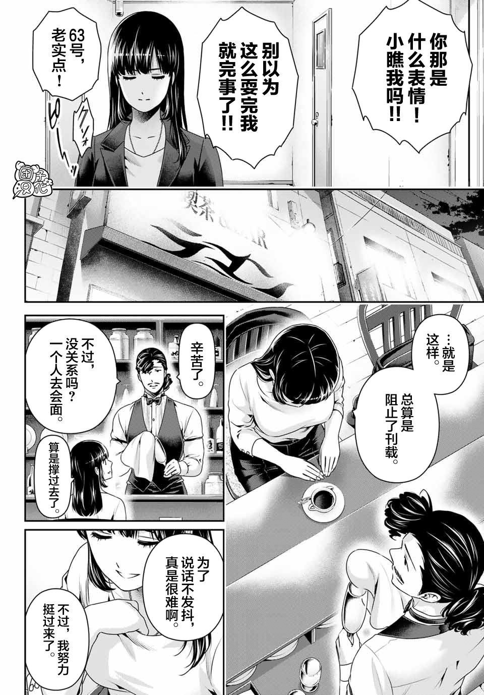 第270话 打心底
