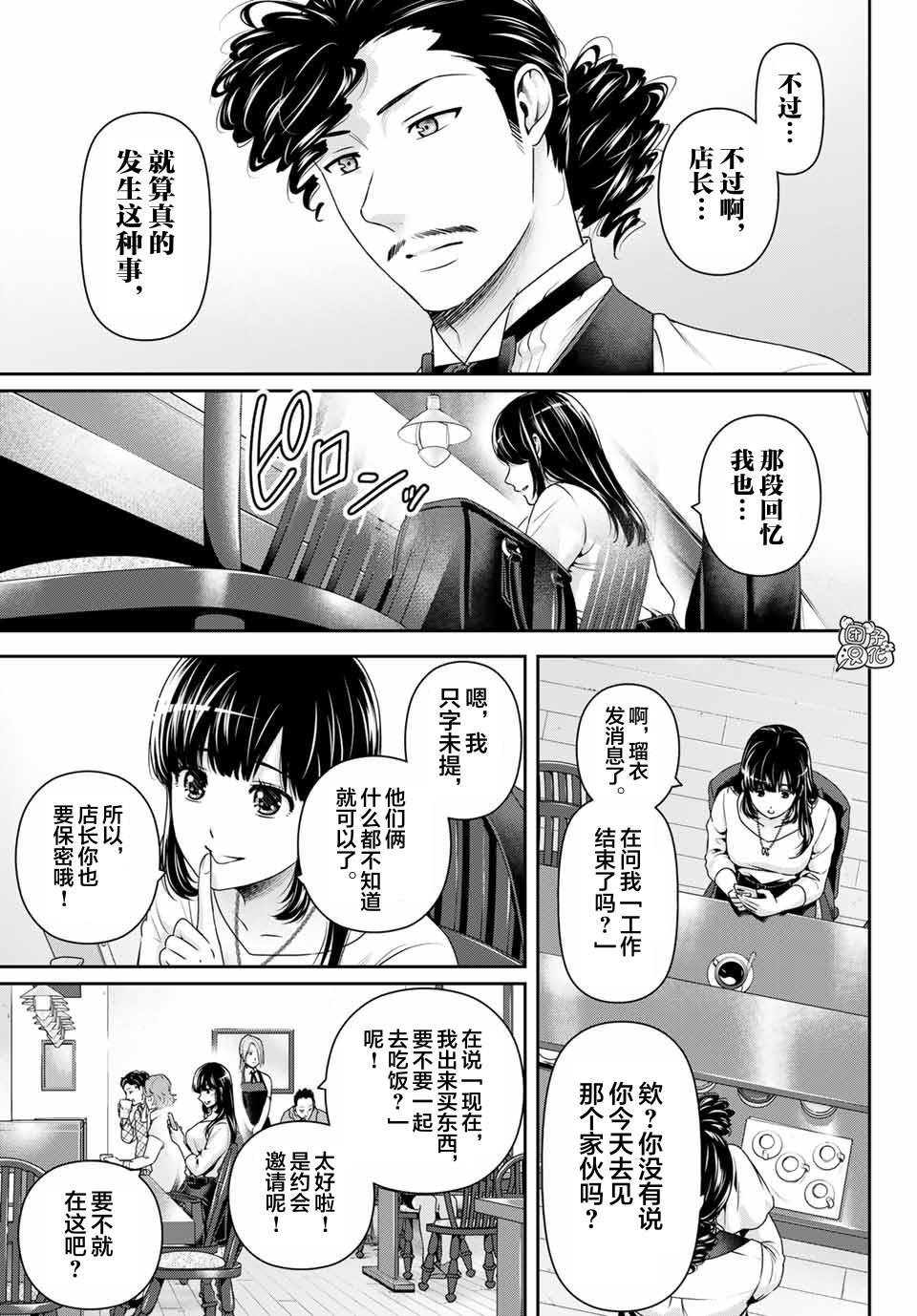 第270话 打心底