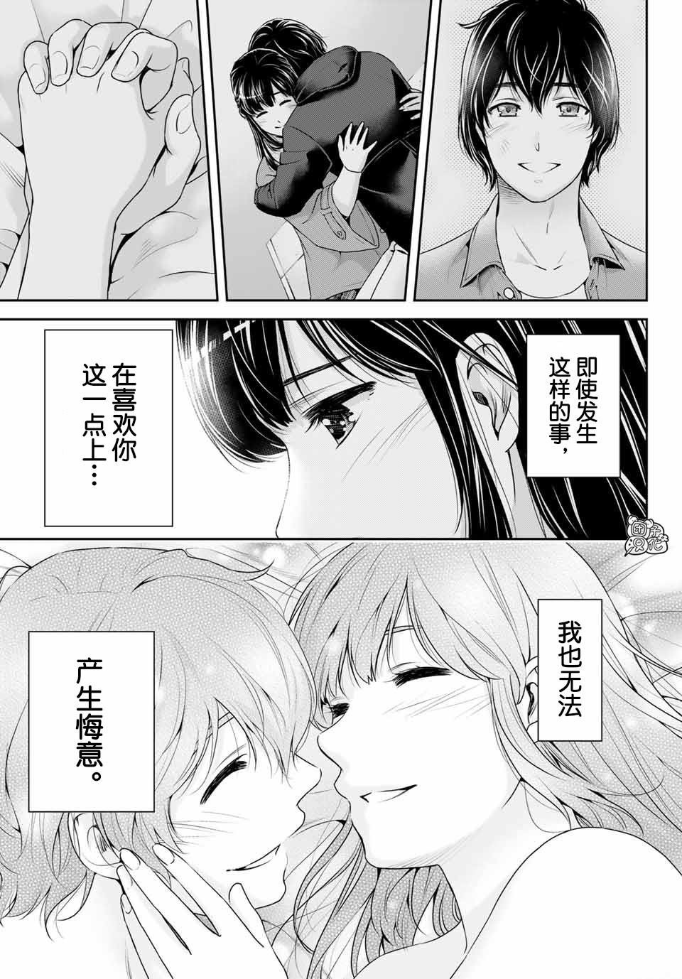第270话 打心底