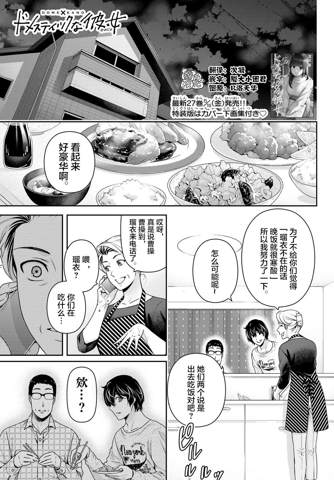 第271话 残酷的现实