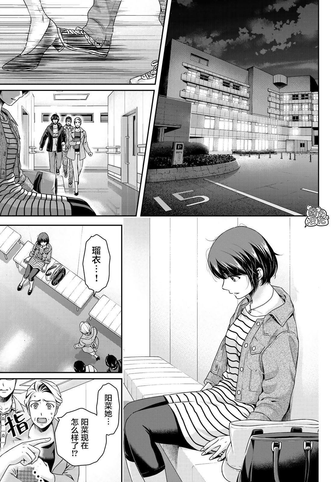 第271话 残酷的现实