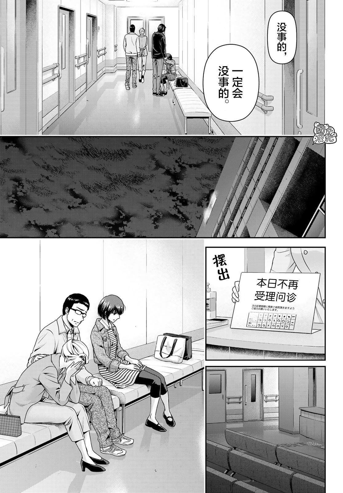 第271话 残酷的现实