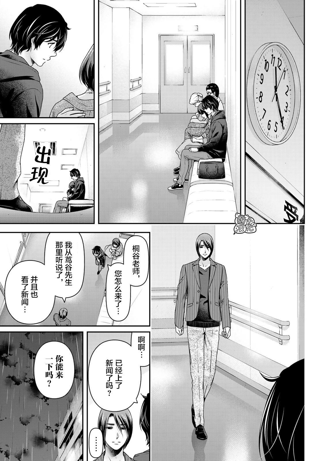 第271话 残酷的现实