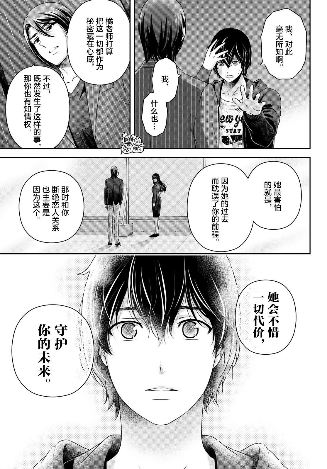 第271话 残酷的现实