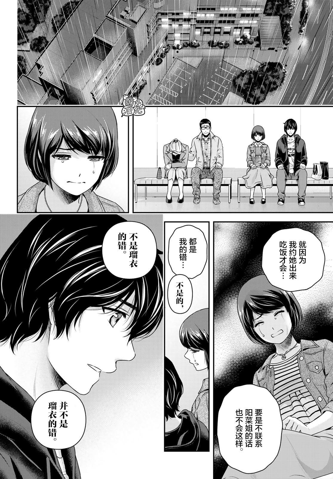 第271话 残酷的现实