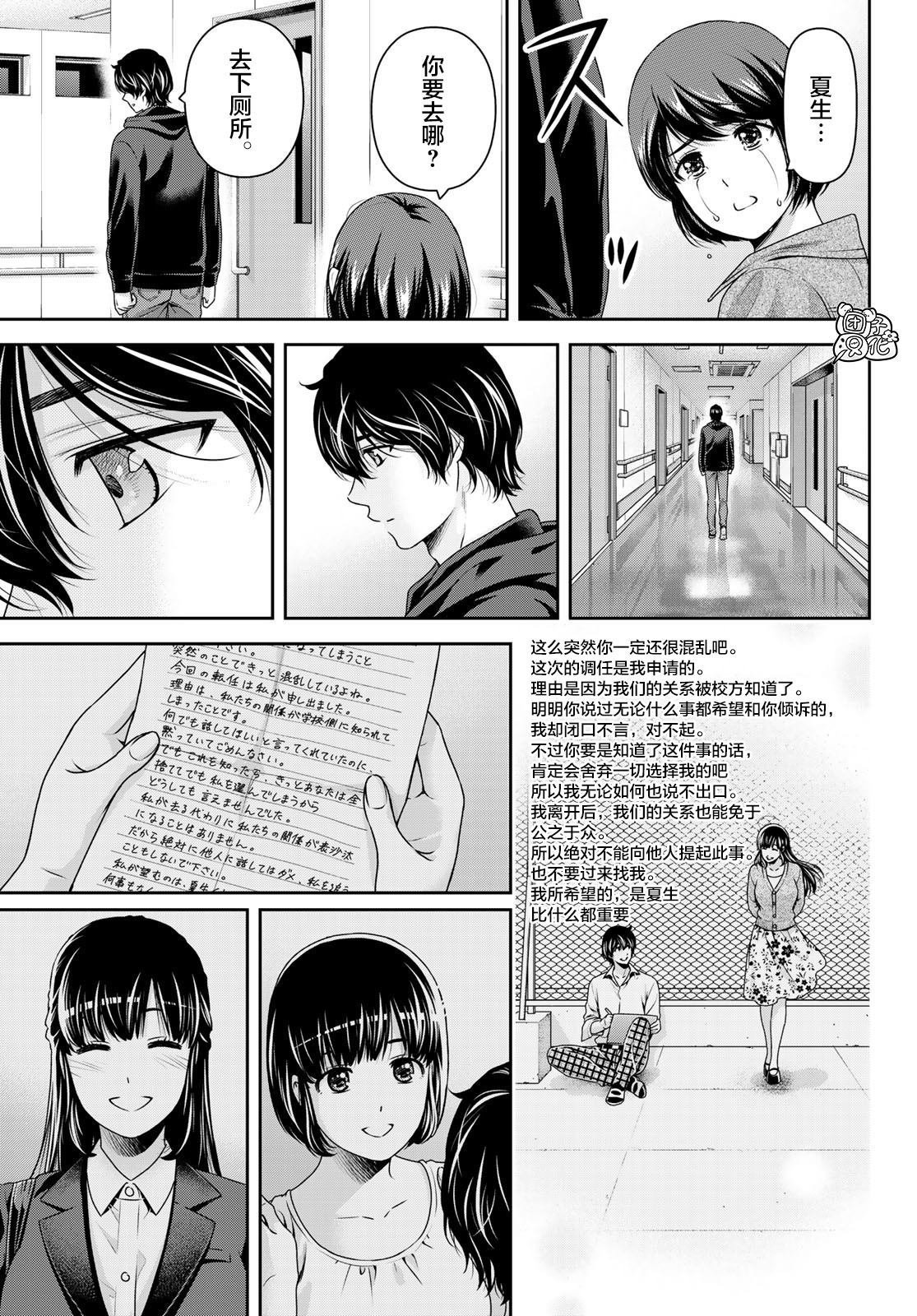 第271话 残酷的现实