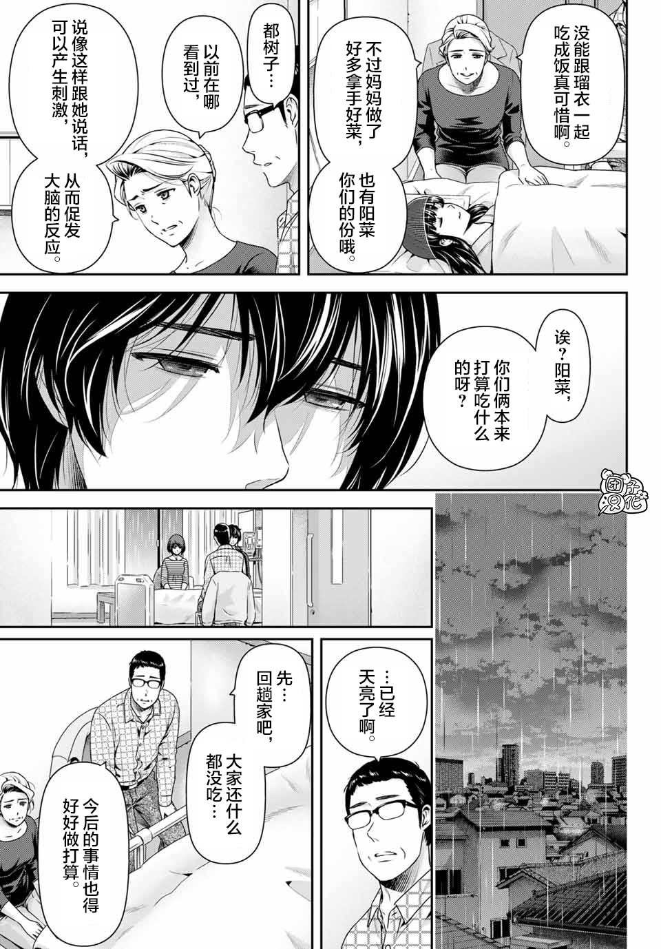 第272话 残存
