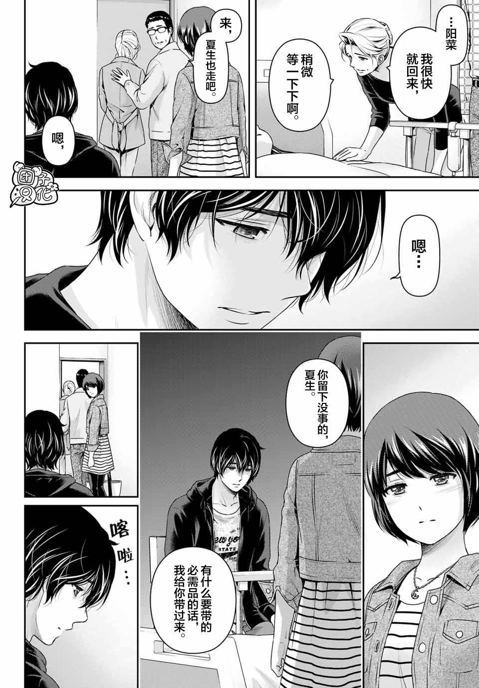 第272话 残存