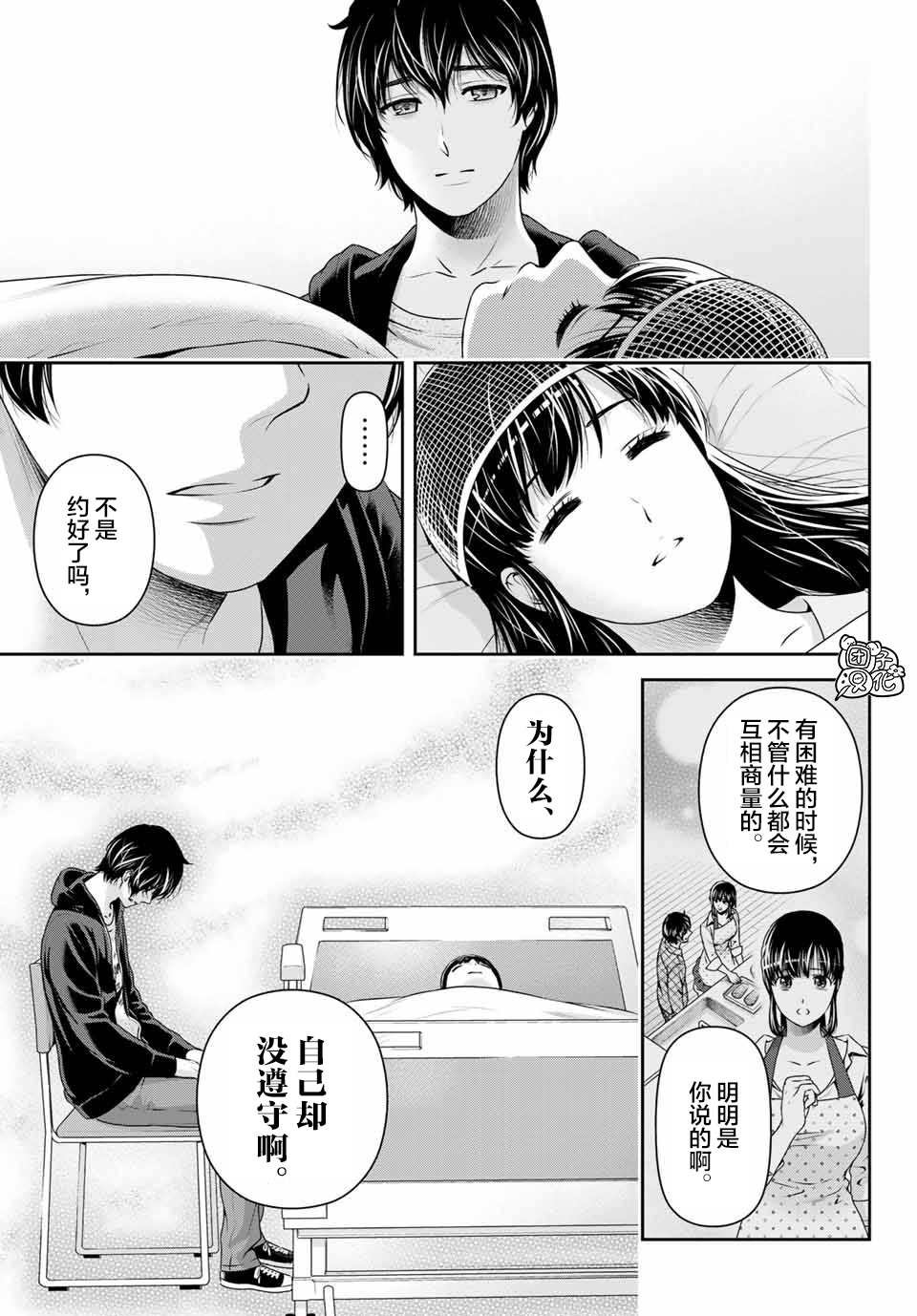 第272话 残存