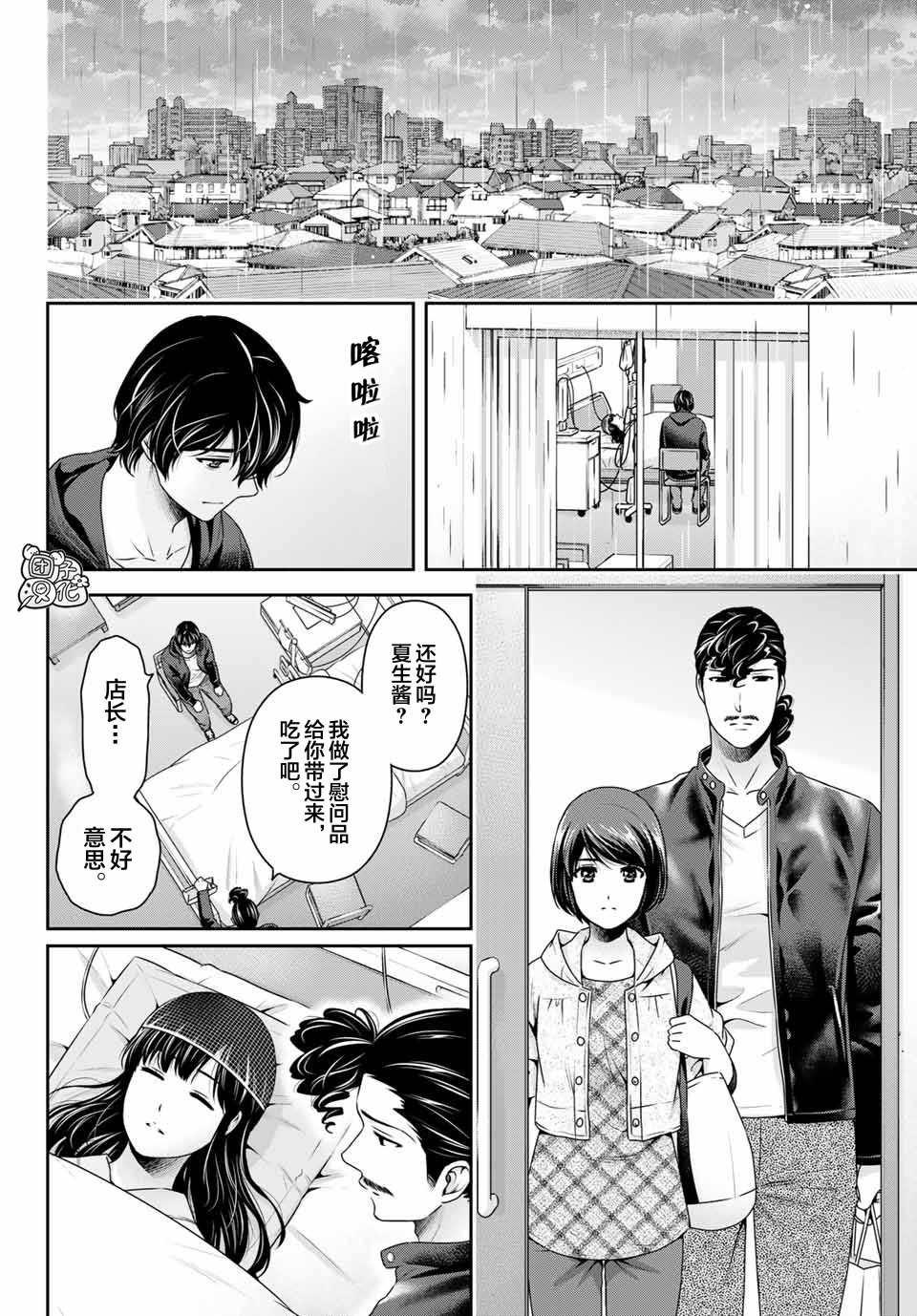 第272话 残存