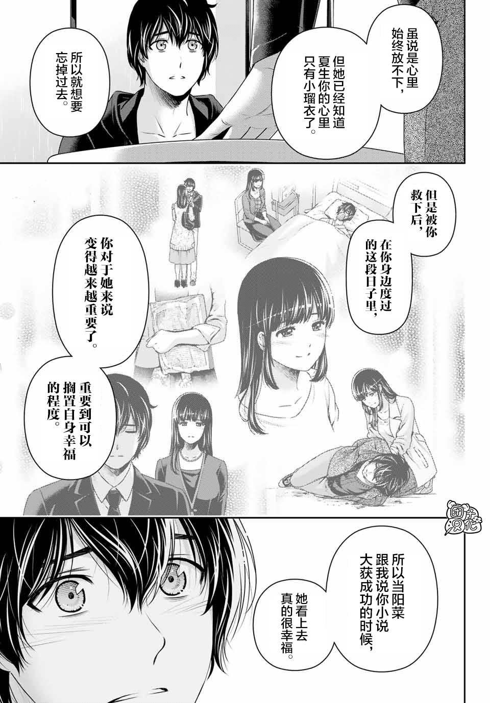 第272话 残存