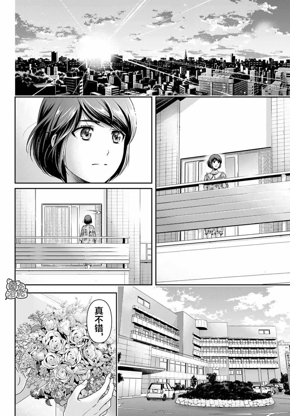 第272话 残存
