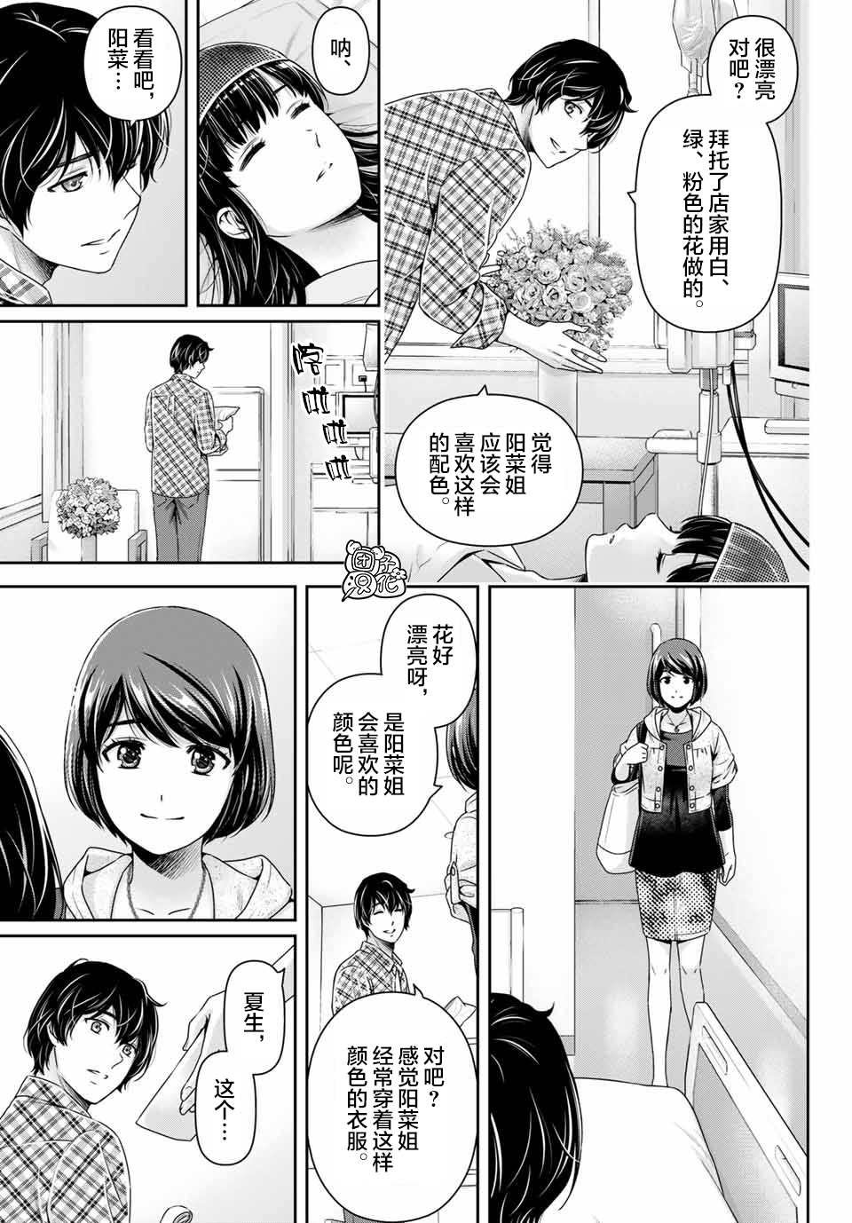 第272话 残存