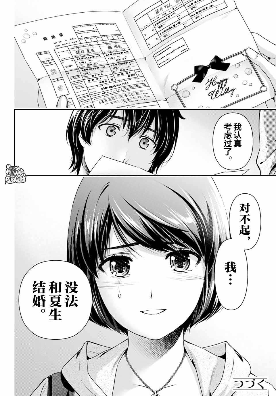 第272话 残存