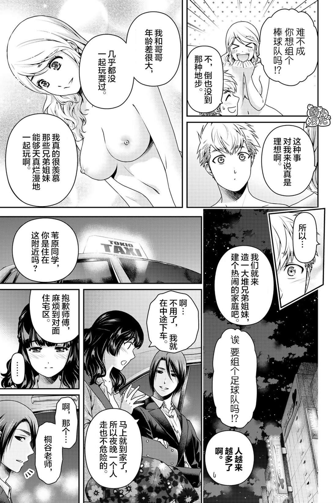 27卷附赠番外
