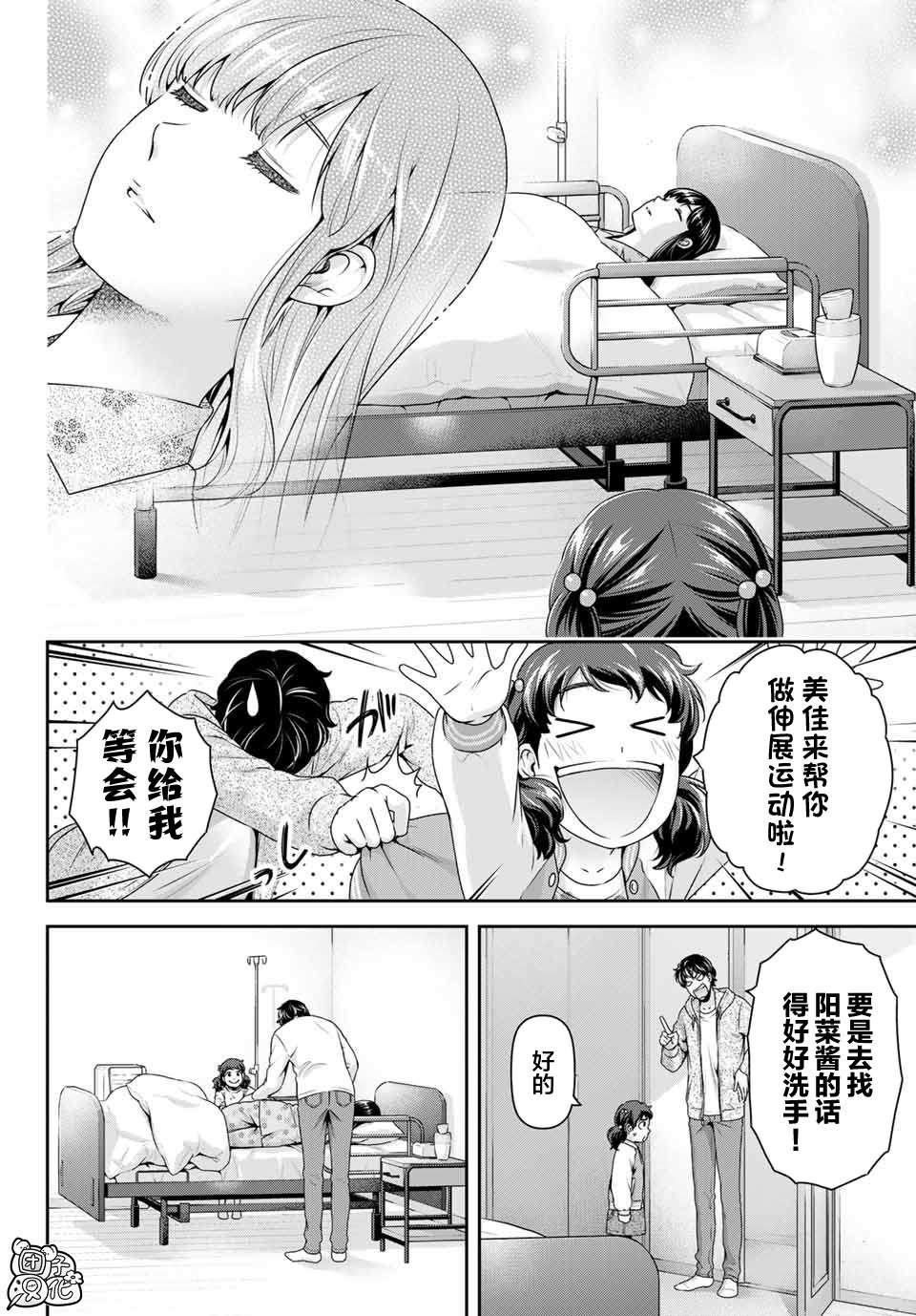 第274话 赌上人生