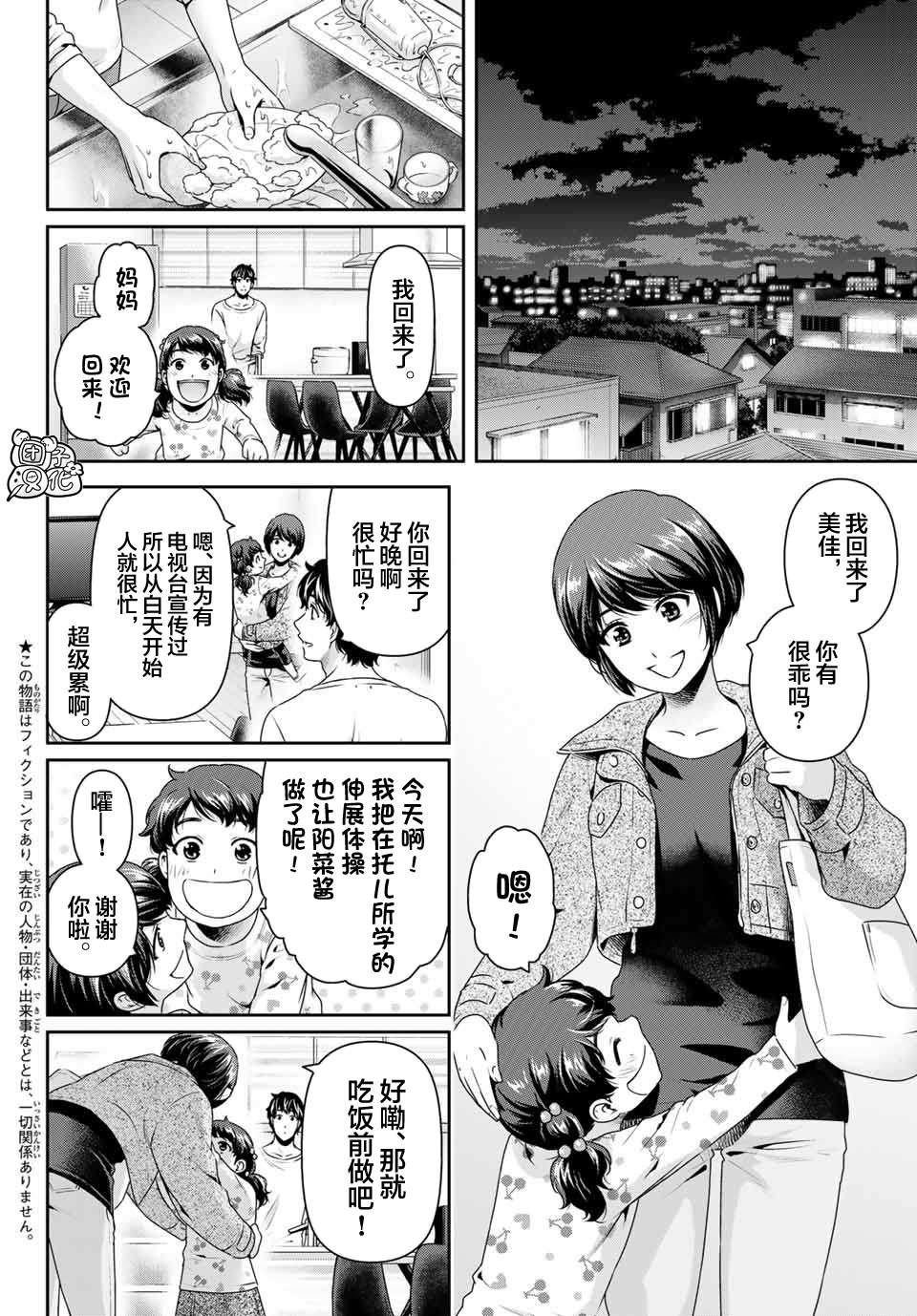 第274话 赌上人生