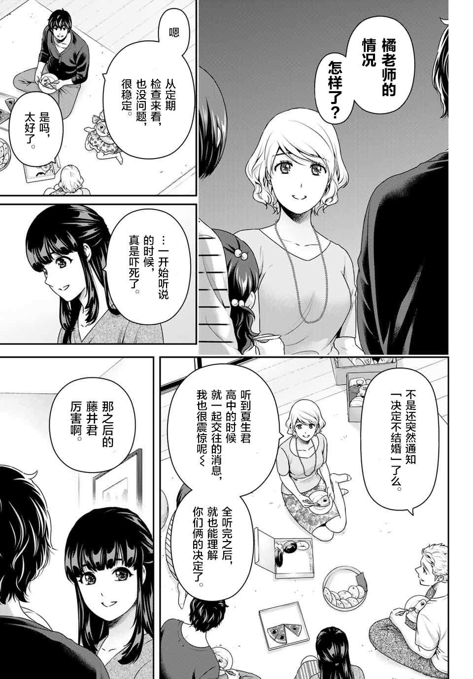 第274话 赌上人生