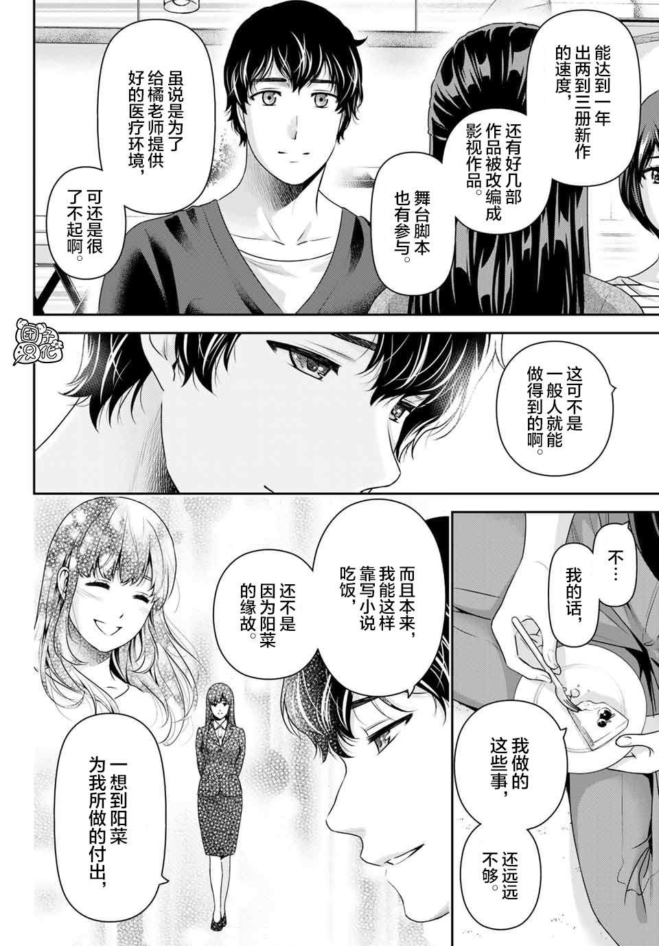 第274话 赌上人生