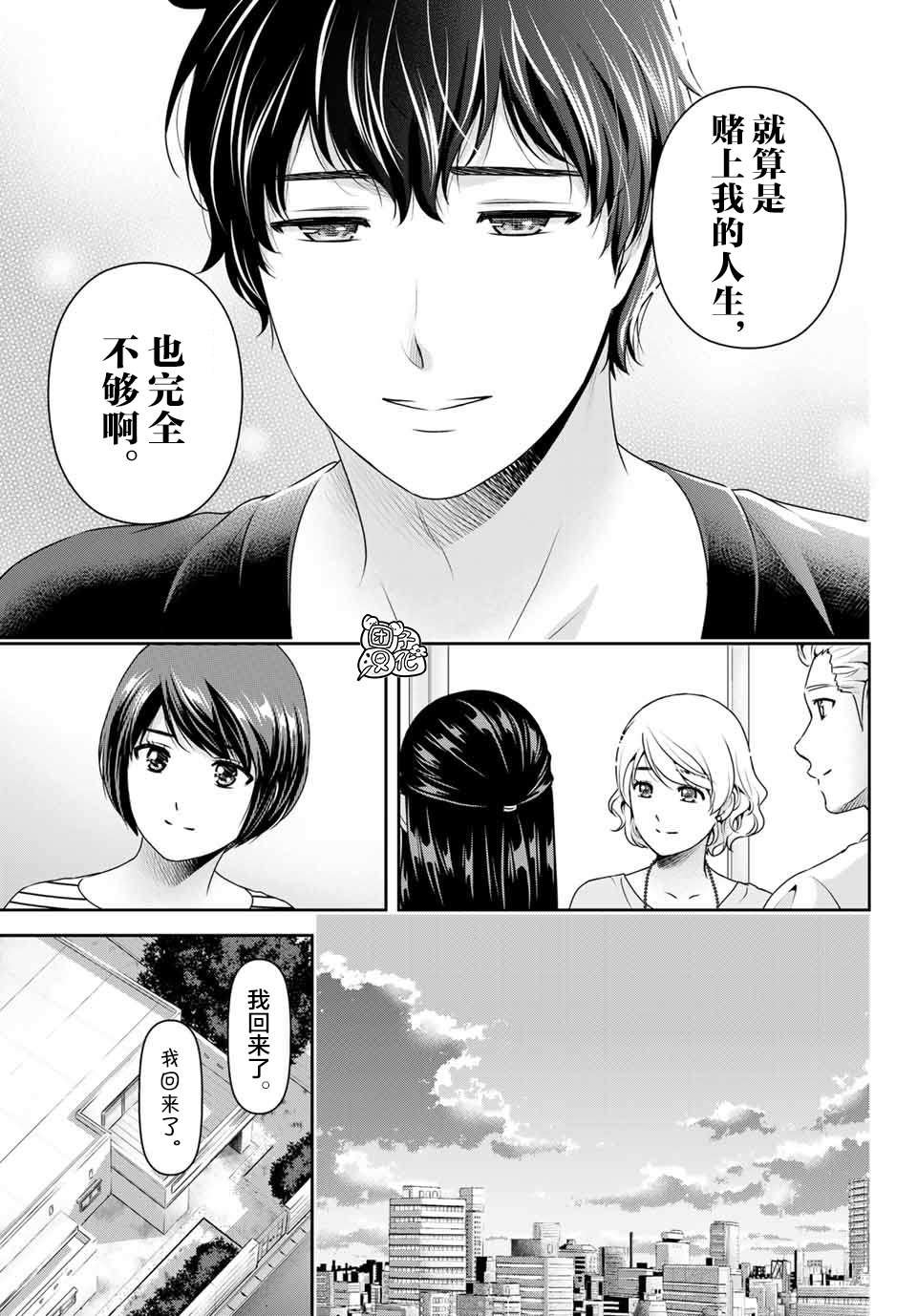 第274话 赌上人生