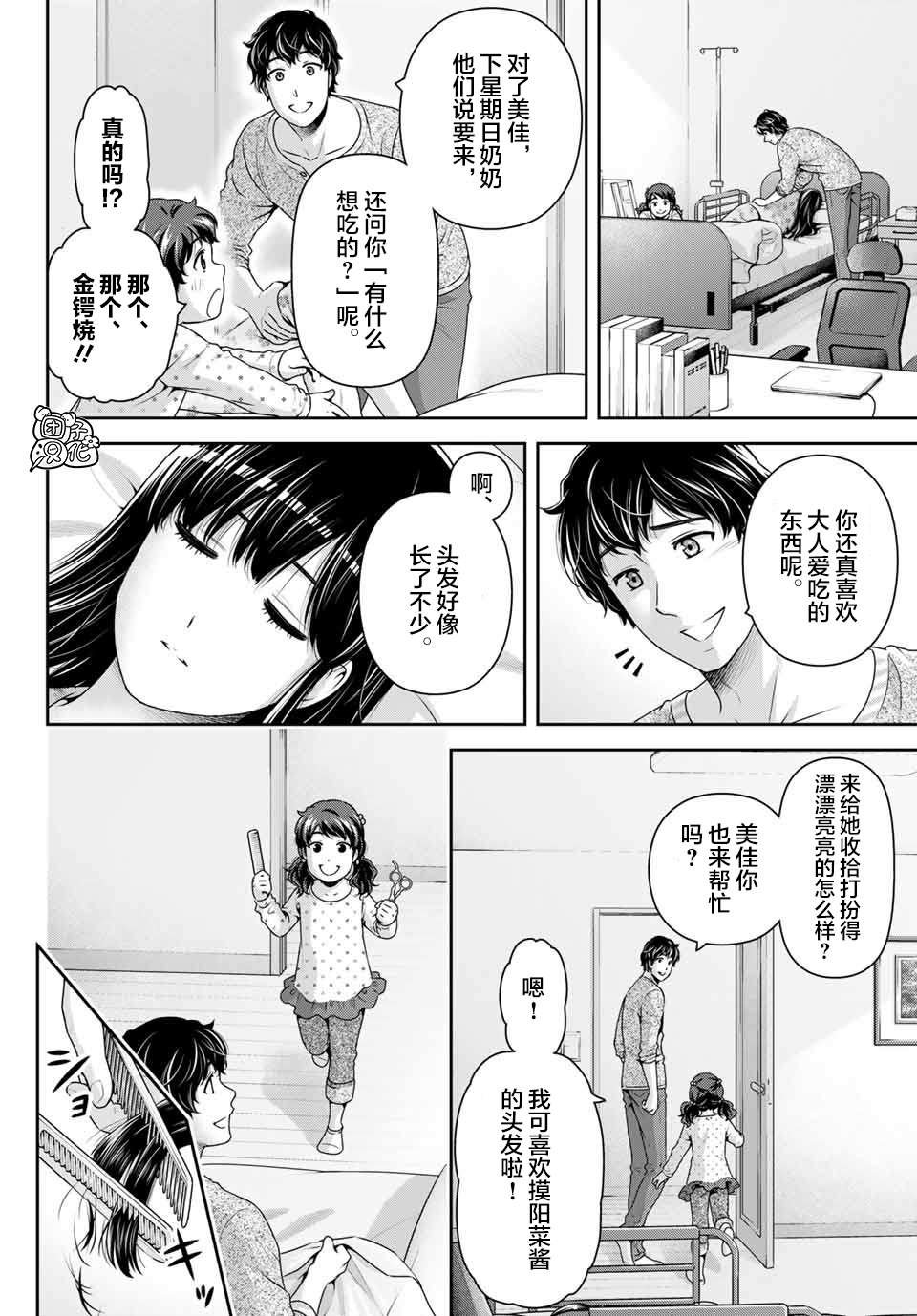 第274话 赌上人生