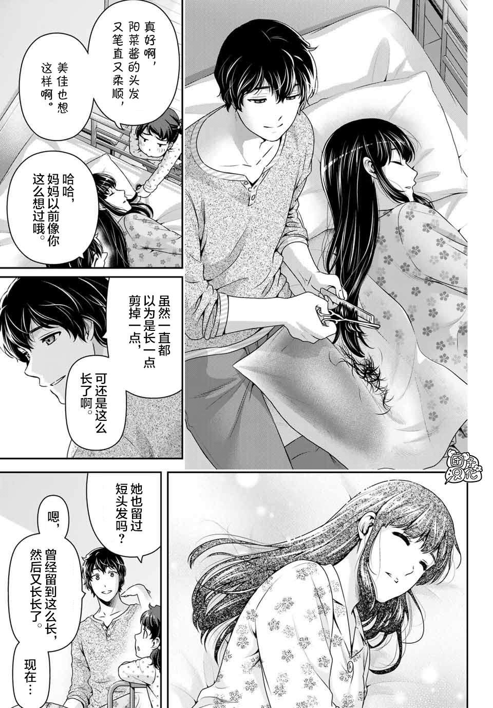 第274话 赌上人生