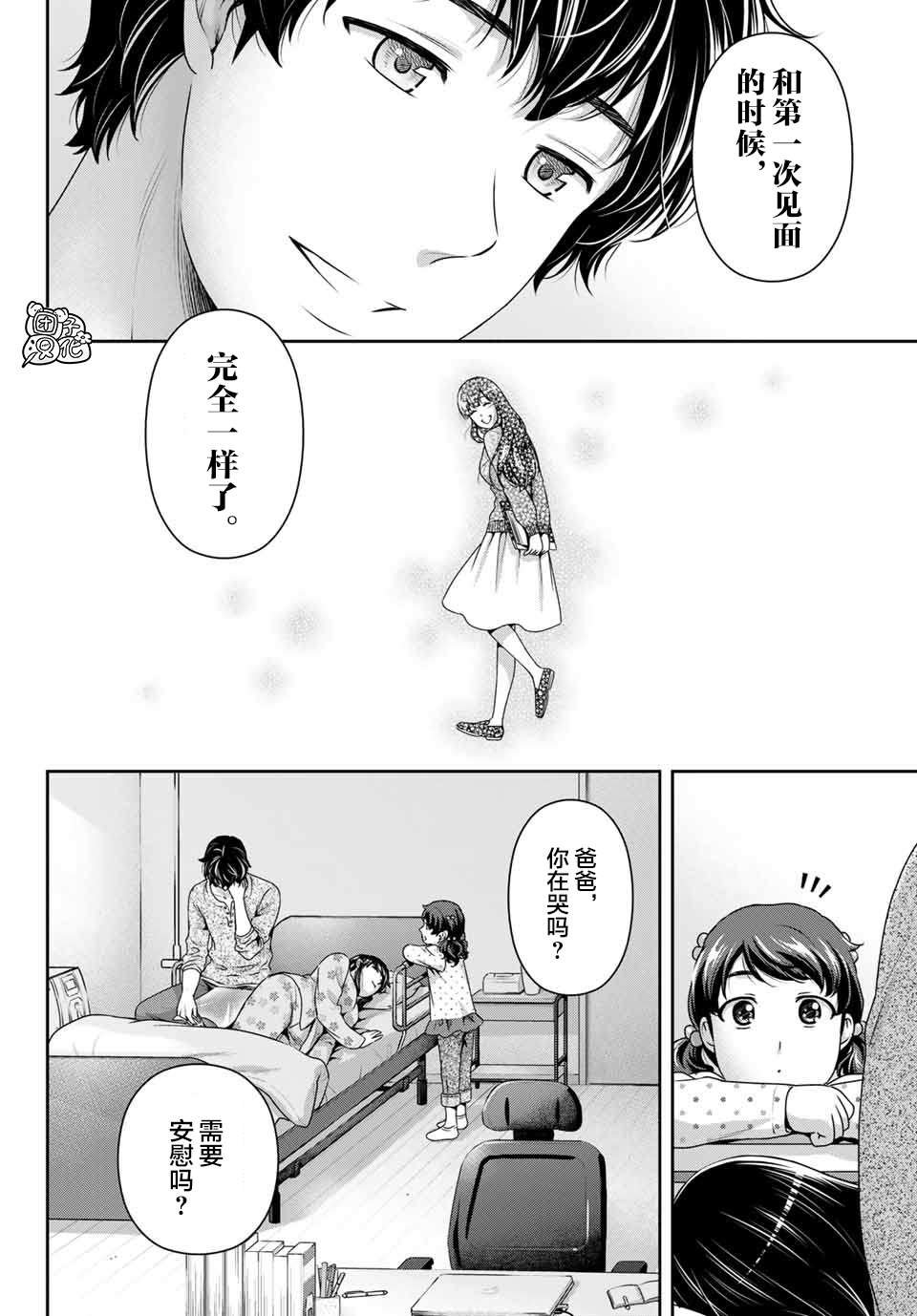 第274话 赌上人生