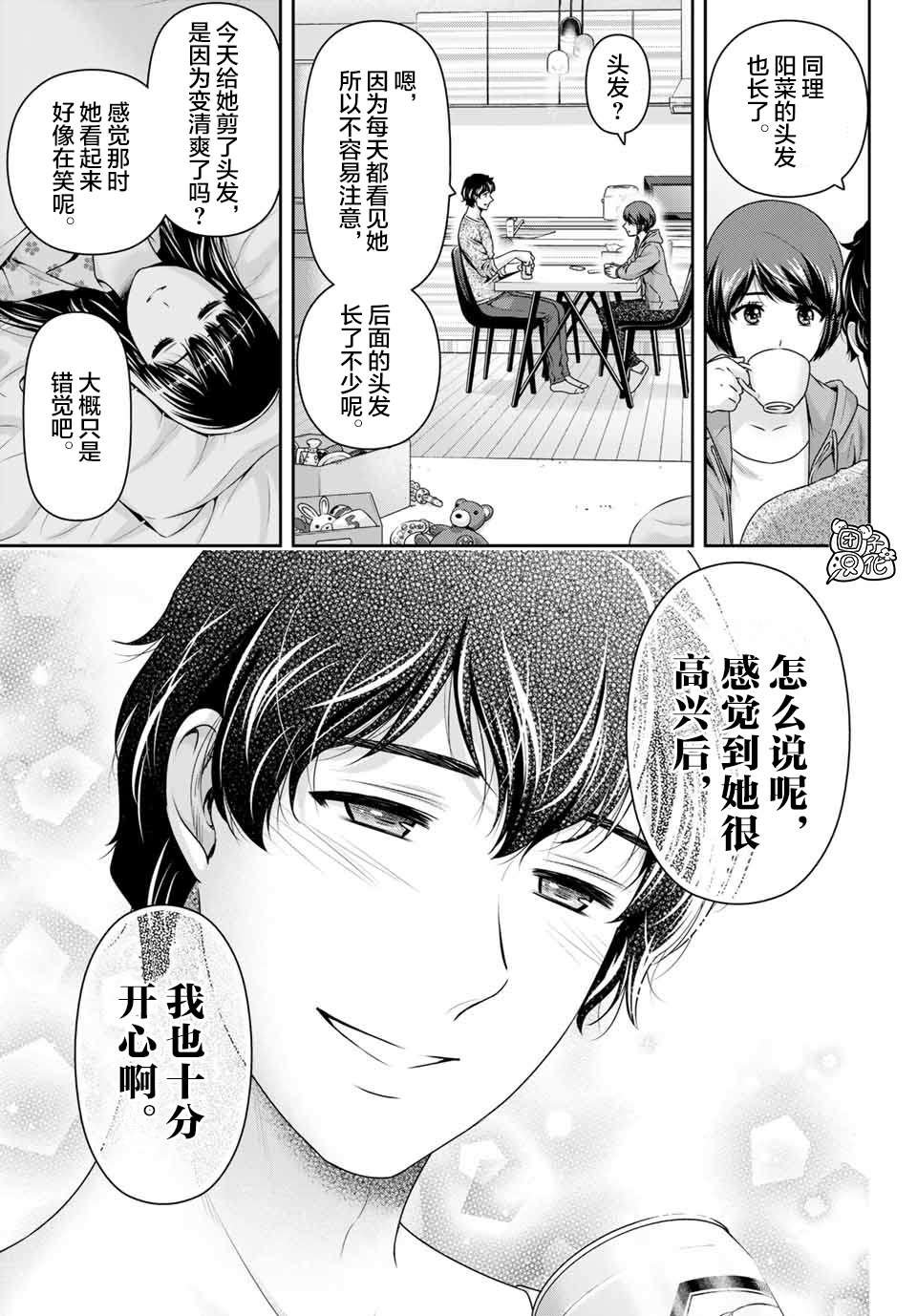 第274话 赌上人生