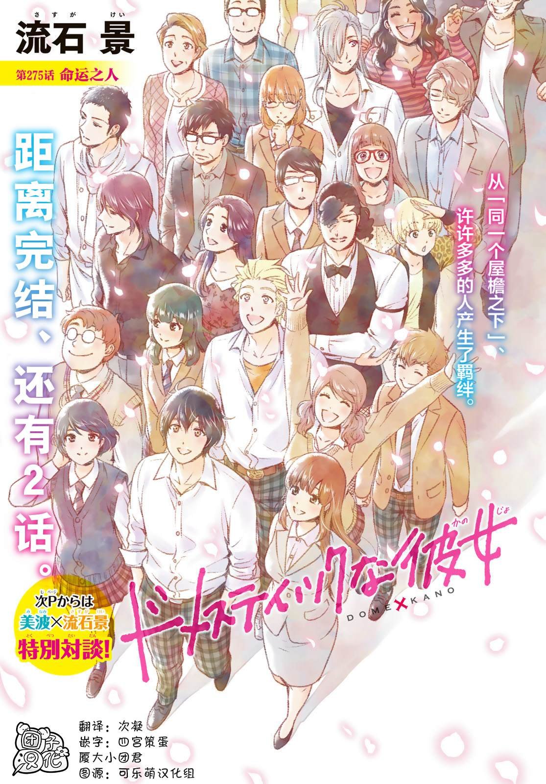 第275话 命运之人