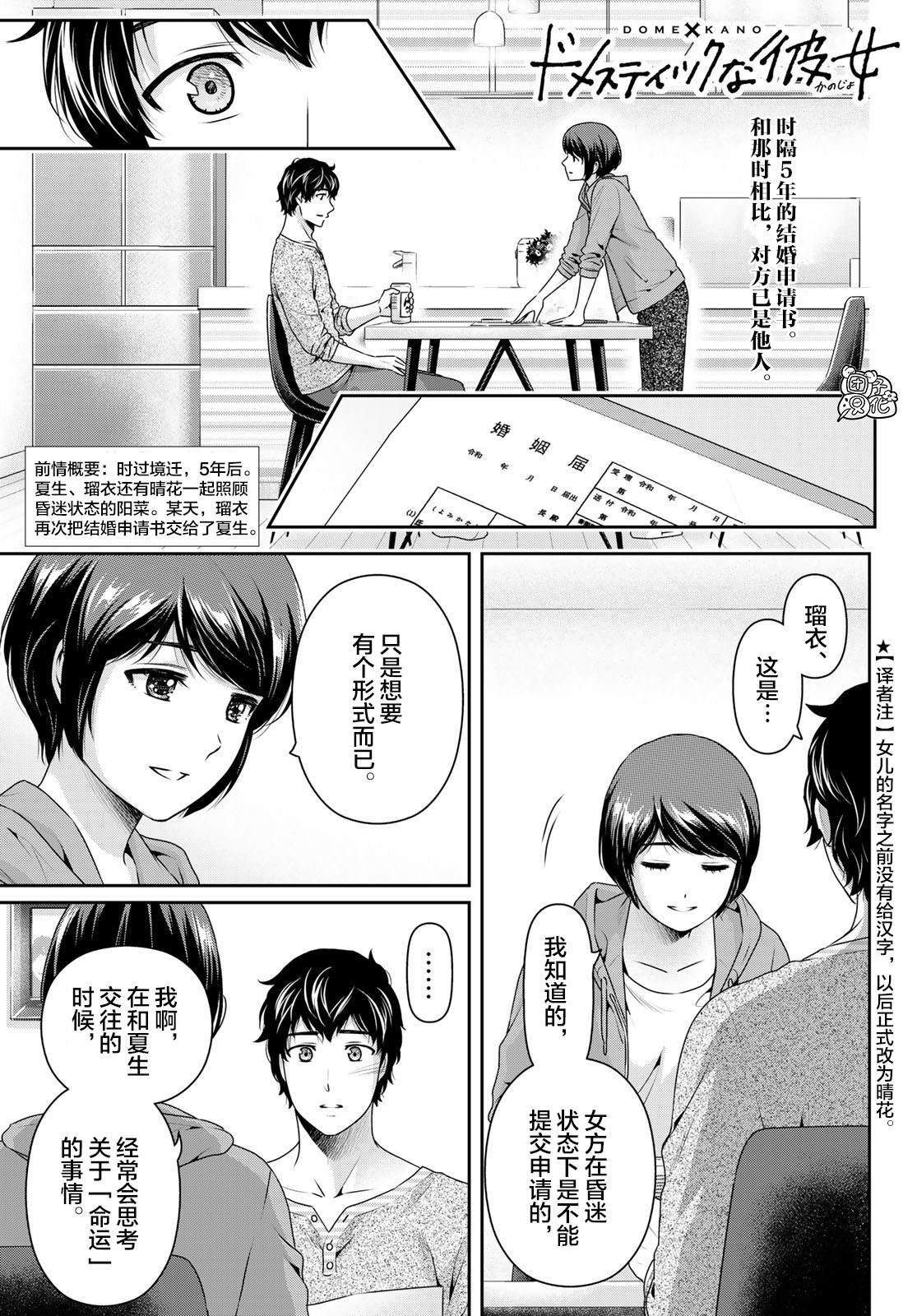 第275话 命运之人