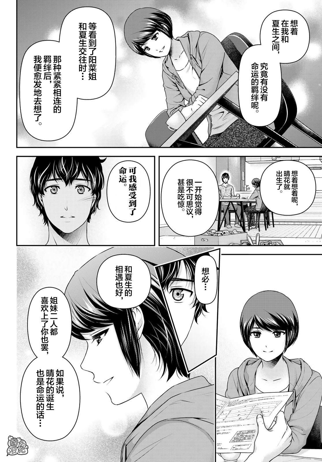 第275话 命运之人