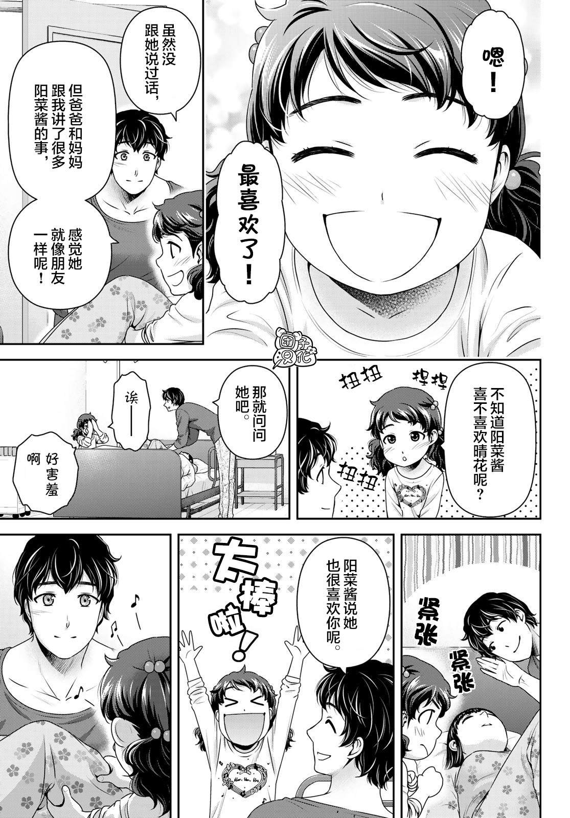 第275话 命运之人