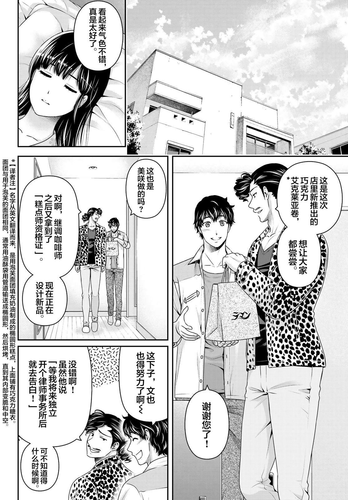 第275话 命运之人
