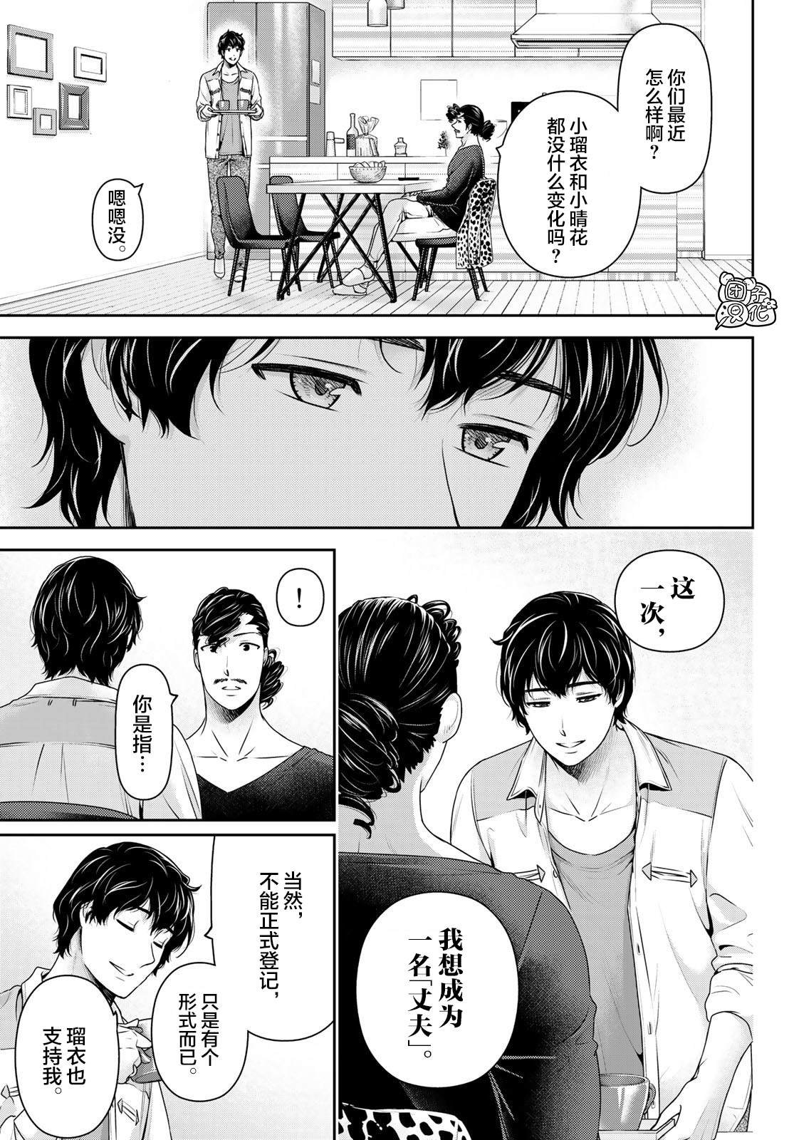 第275话 命运之人