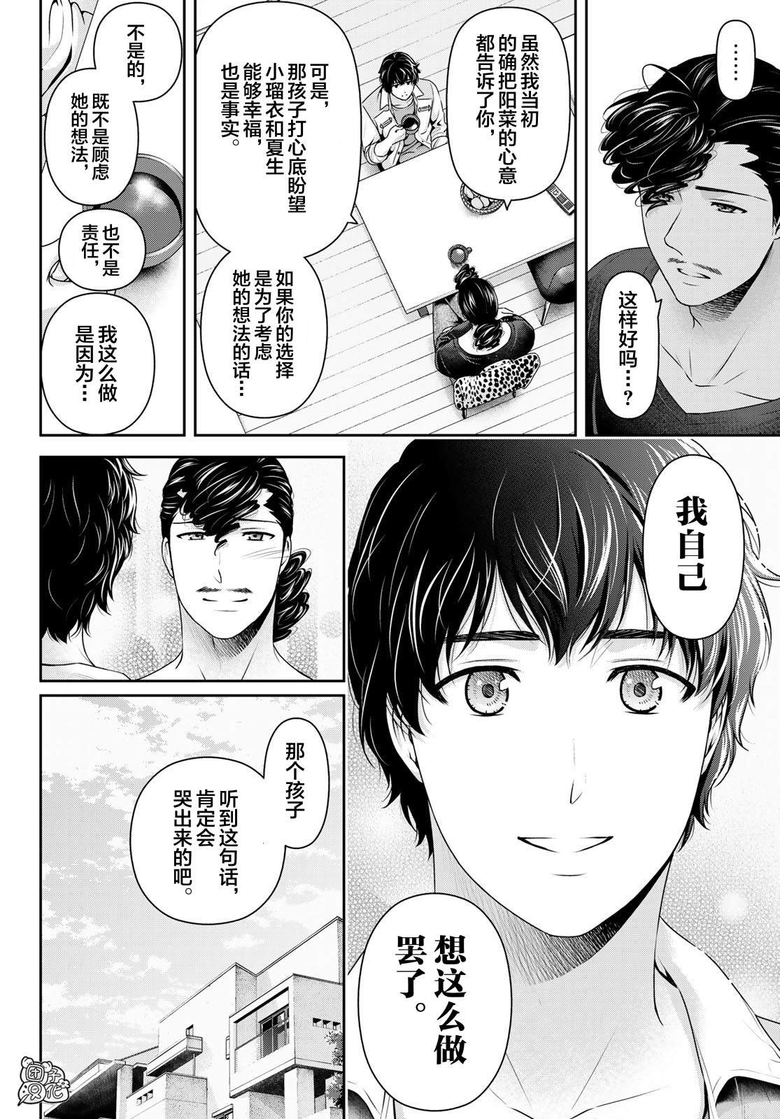 第275话 命运之人