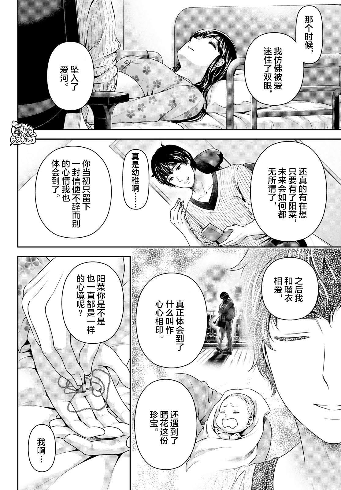 第275话 命运之人