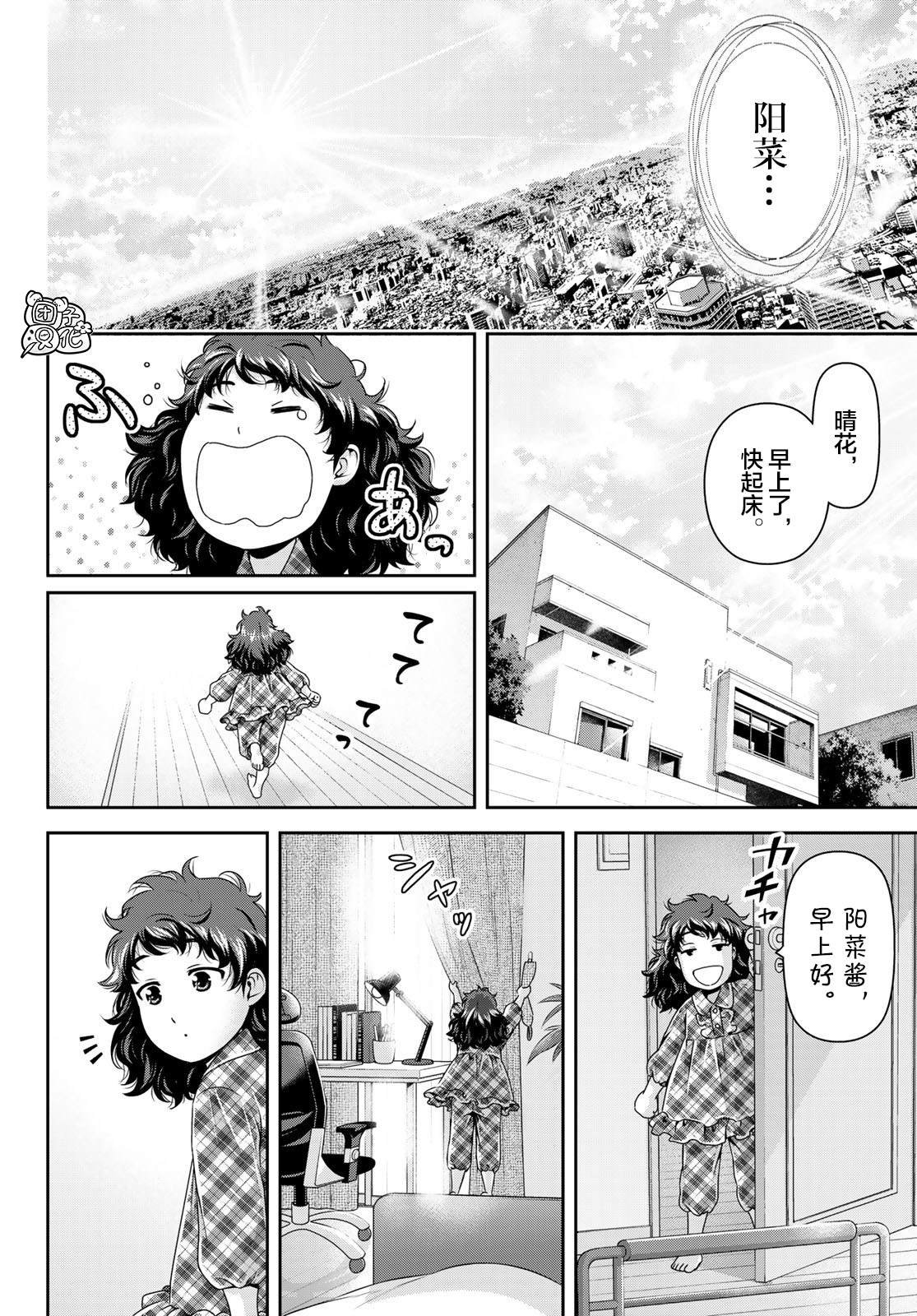 第275话 命运之人