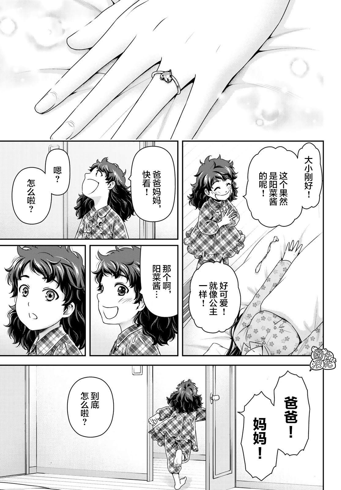 第275话 命运之人