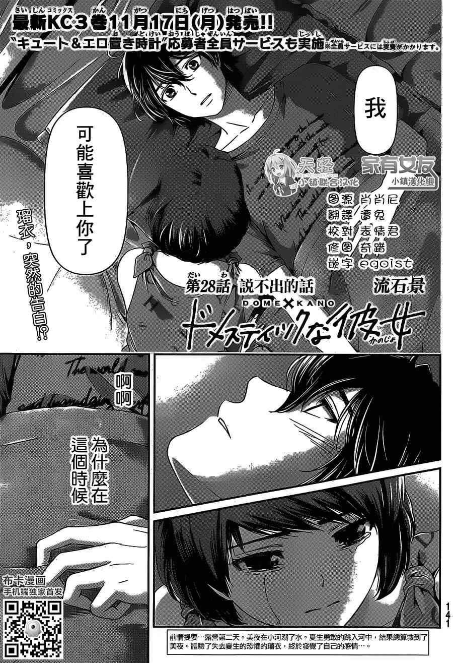 第28话